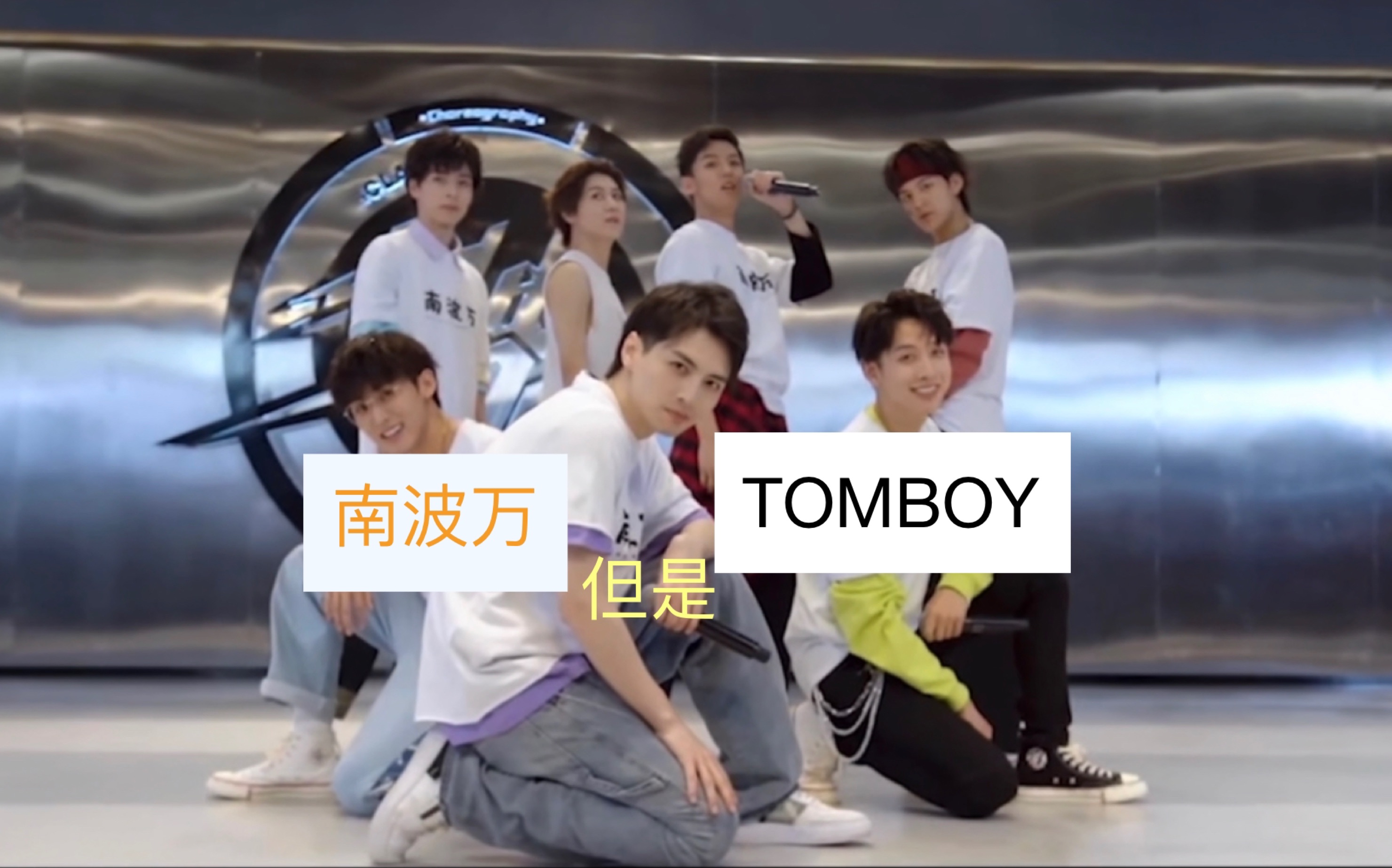 [图]【名侦探学院】南波万，但是TOMBOY