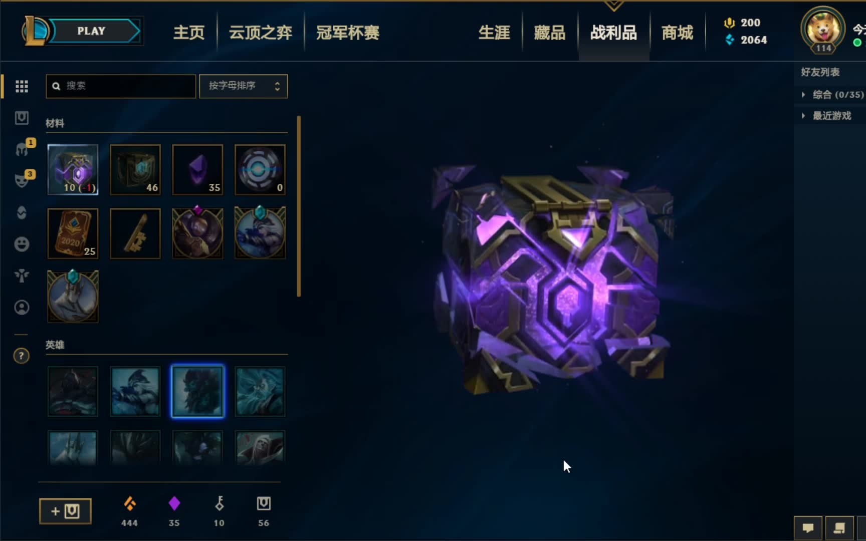 11发海克斯宝箱的真实情况!