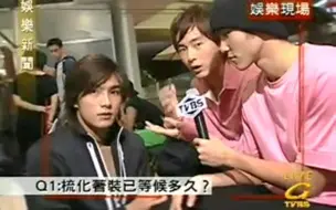 Download Video: 郑元畅、贺军翔、阮经天-娱乐新闻20040920郑元畅、贺军翔、阮经天、陆明君、钱韦杉走秀 还有林心如