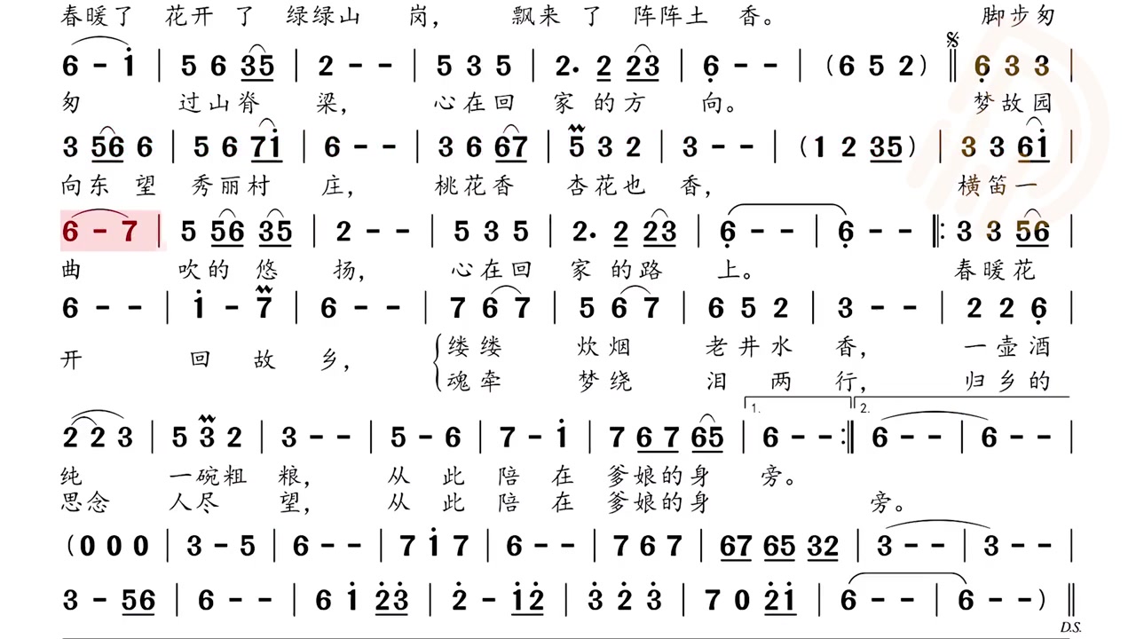 动态谱春暖花开回故乡视唱练耳唱谱钢琴简谱视唱简谱识谱教学简谱