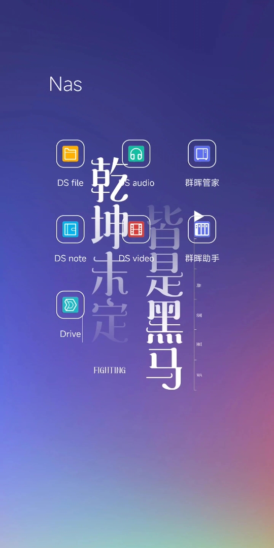 群晖助手哔哩哔哩bilibili