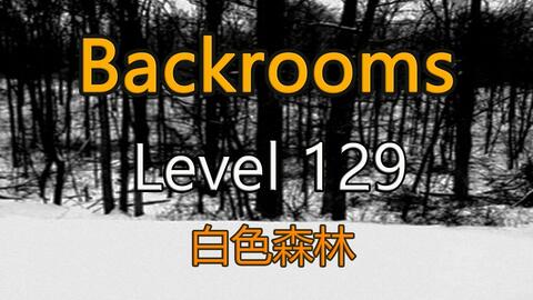 Backrooms]Level 38 折点后室系列_哔哩哔哩_bilibili