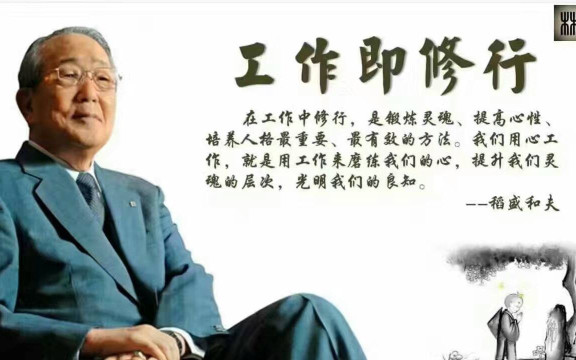 工作就是最好的修行