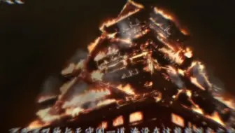 大坂城的陷落，丰臣之世的终结