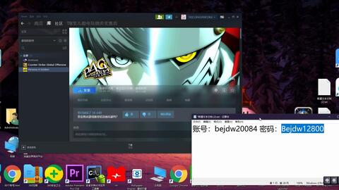 免费送《女神异闻录4黄金版》steam账号bejdw20084 密码Bejdw12800_哔哩 