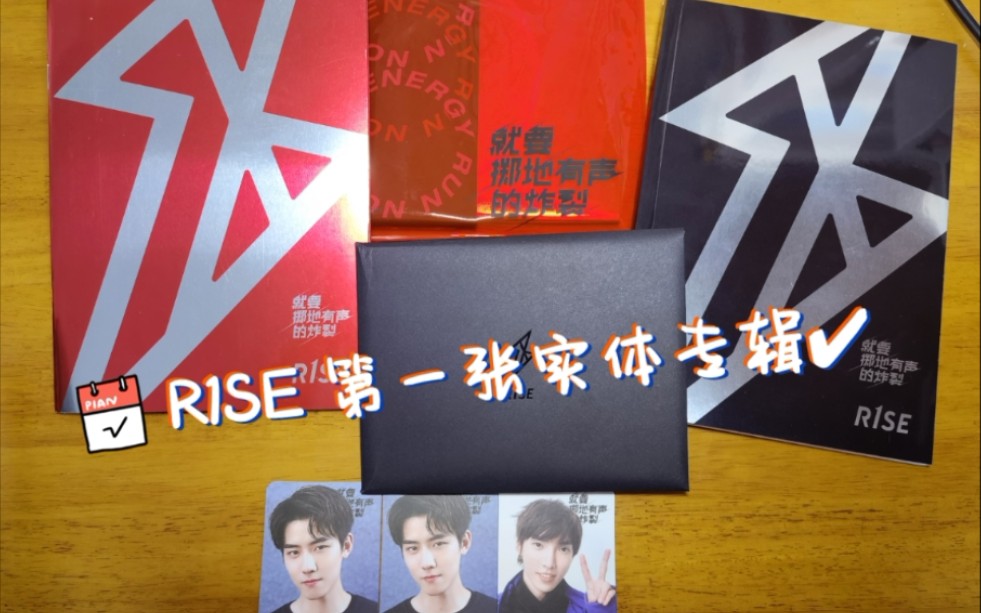 r1se实体第一张专辑一专拆专