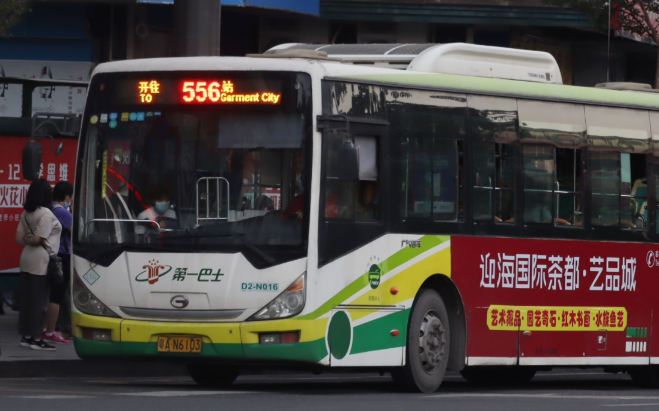 云乘车广州公交电车二分广汽gz6113phev2556花地大道北芳村花园