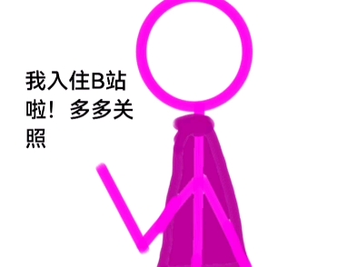 介绍哔哩哔哩bilibili