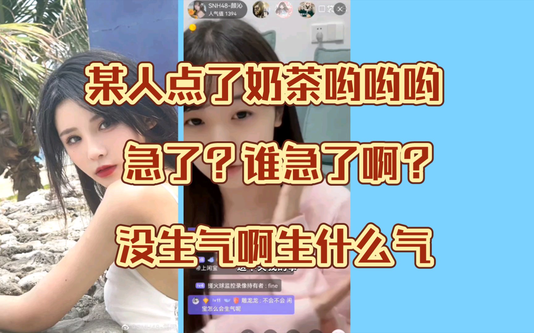 【闲蕊】急了?这辈子不知道急为何物哔哩哔哩bilibili