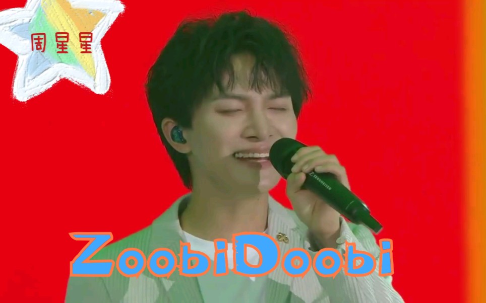 [图]【周深】演唱印地语歌曲《ZoobiDoobi》