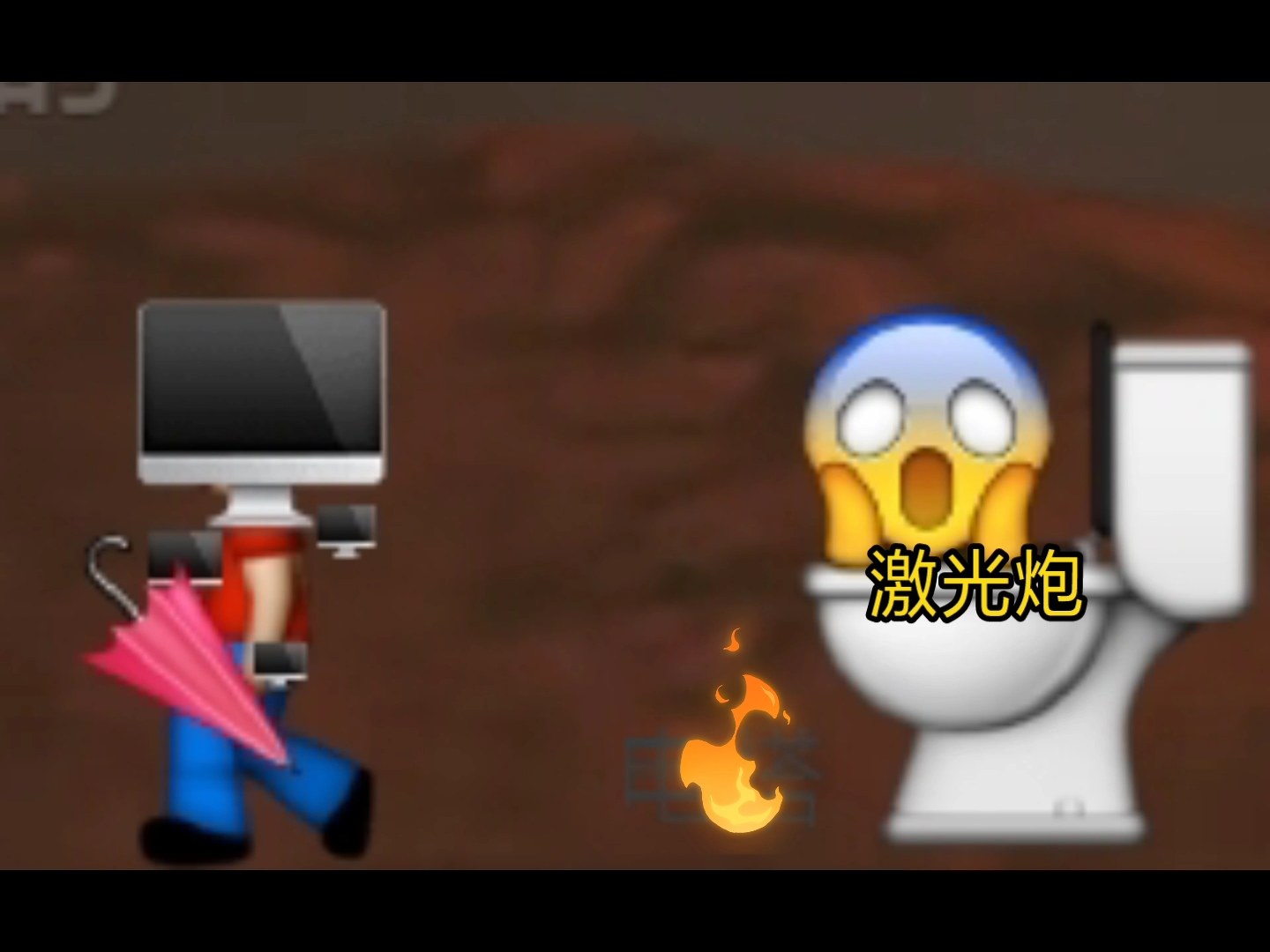 马桶人洛之版(瞎画的纯属娱乐)