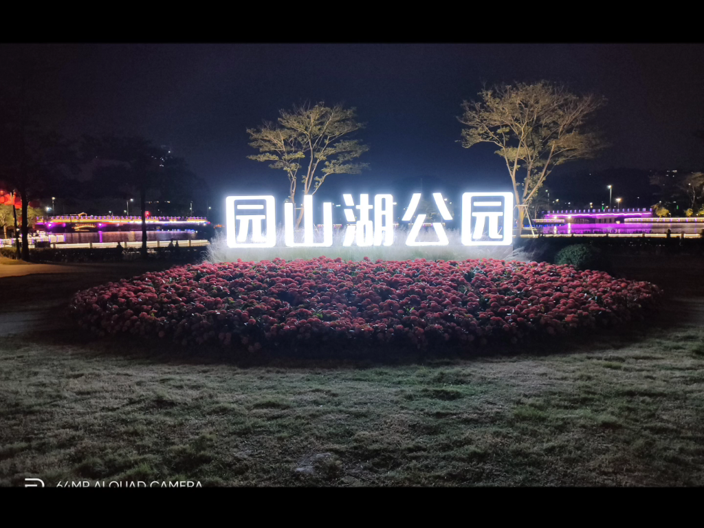 广东省江门市园山湖公园晚上8:008:30音乐喷泉表演片段哔哩哔哩bilibili