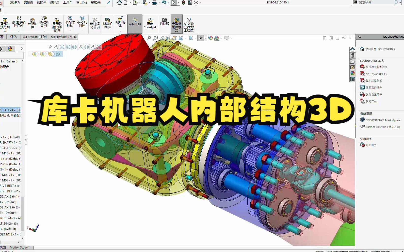 库卡机器人内部结构3D哔哩哔哩bilibili