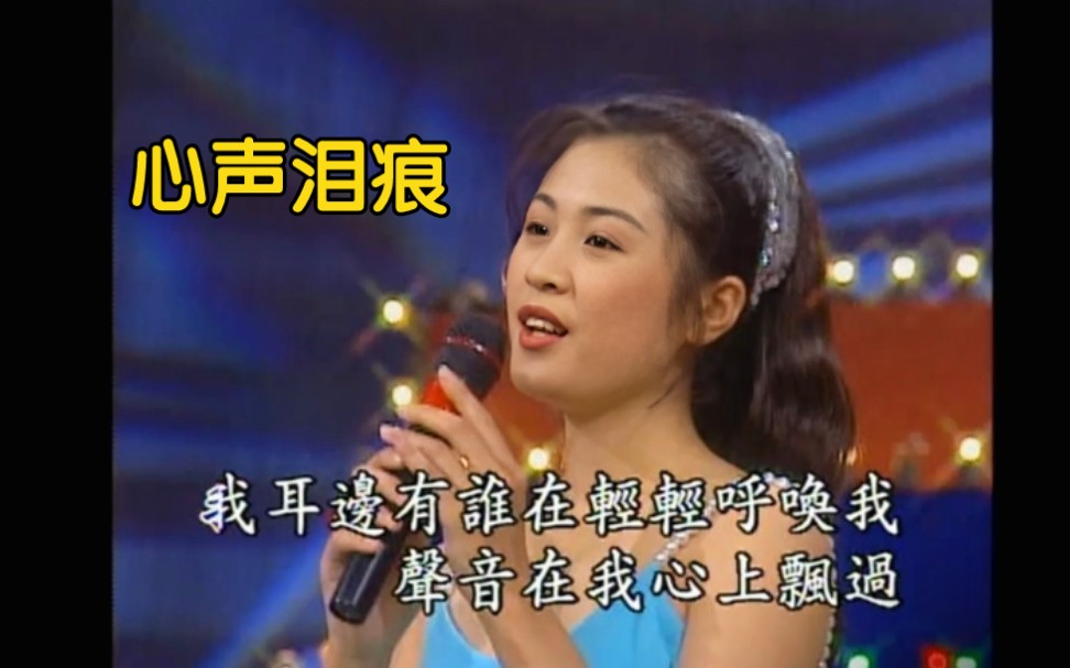 [图]【美女舞台秀/发烧舞曲】心声泪痕（吉鲁巴）（发扬唱片/CD音轨演唱）画面对比