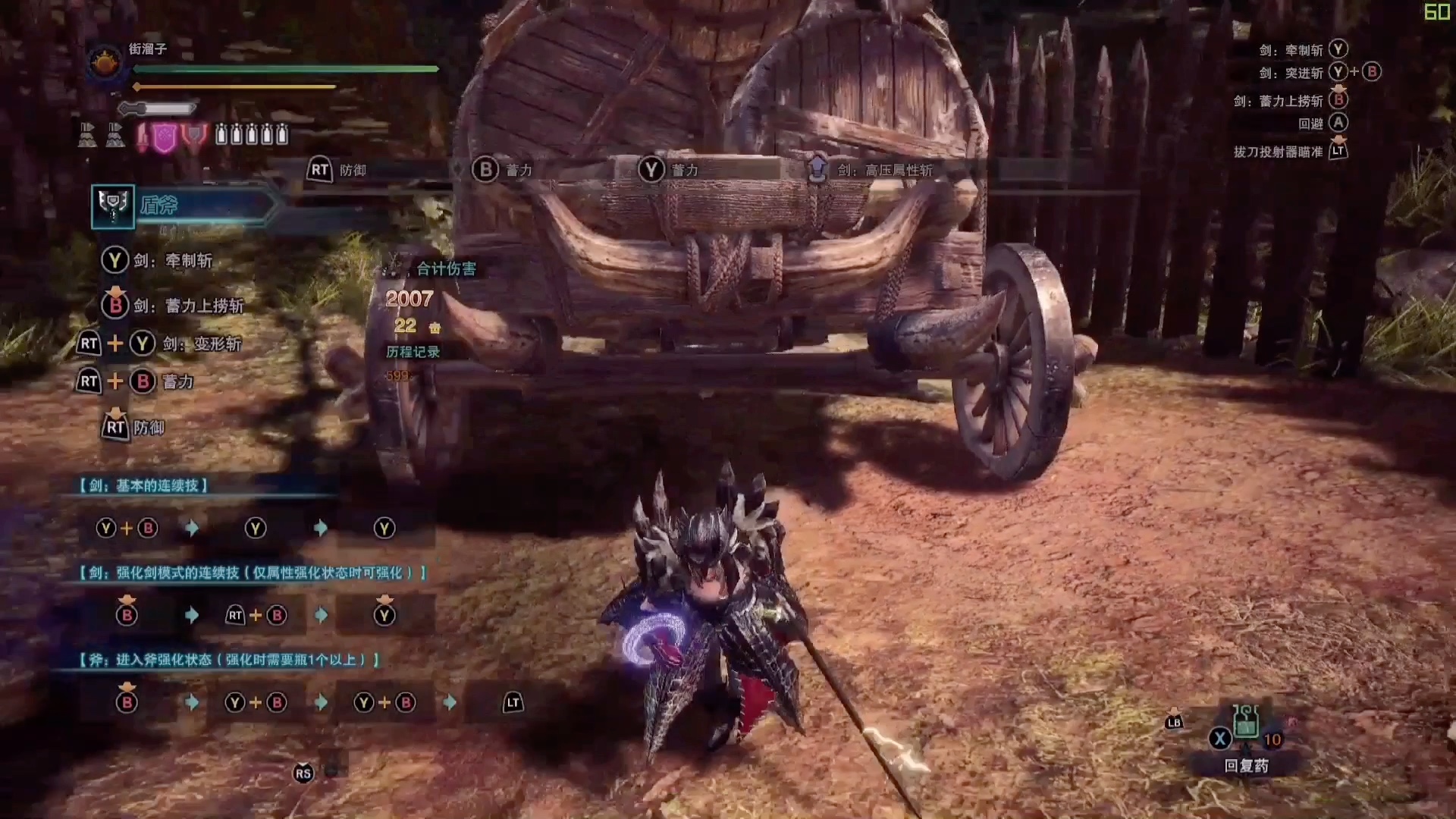 怪物猎人盾斧开电锯超解