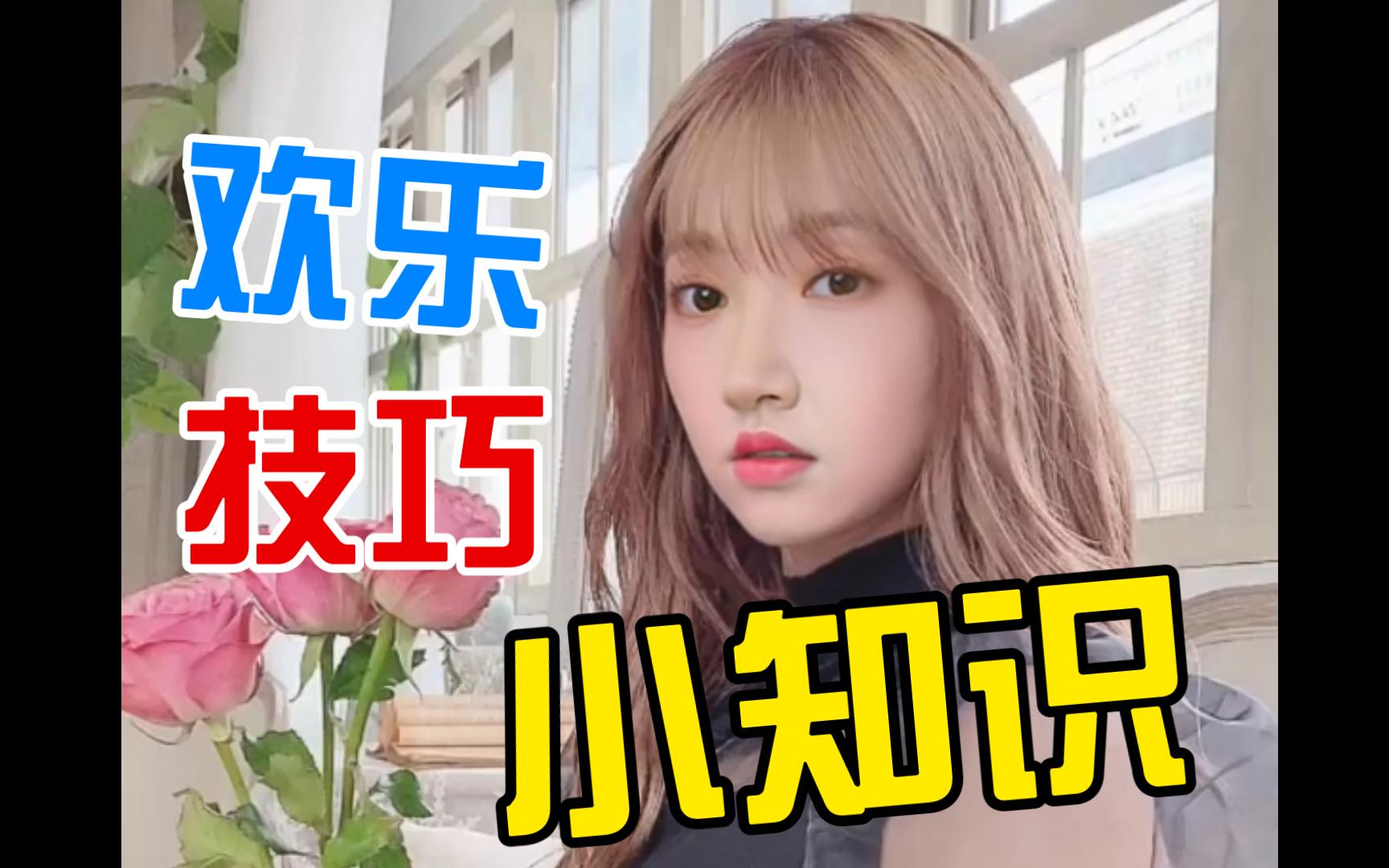 景甜 x 哈尼克孜 换脸视频