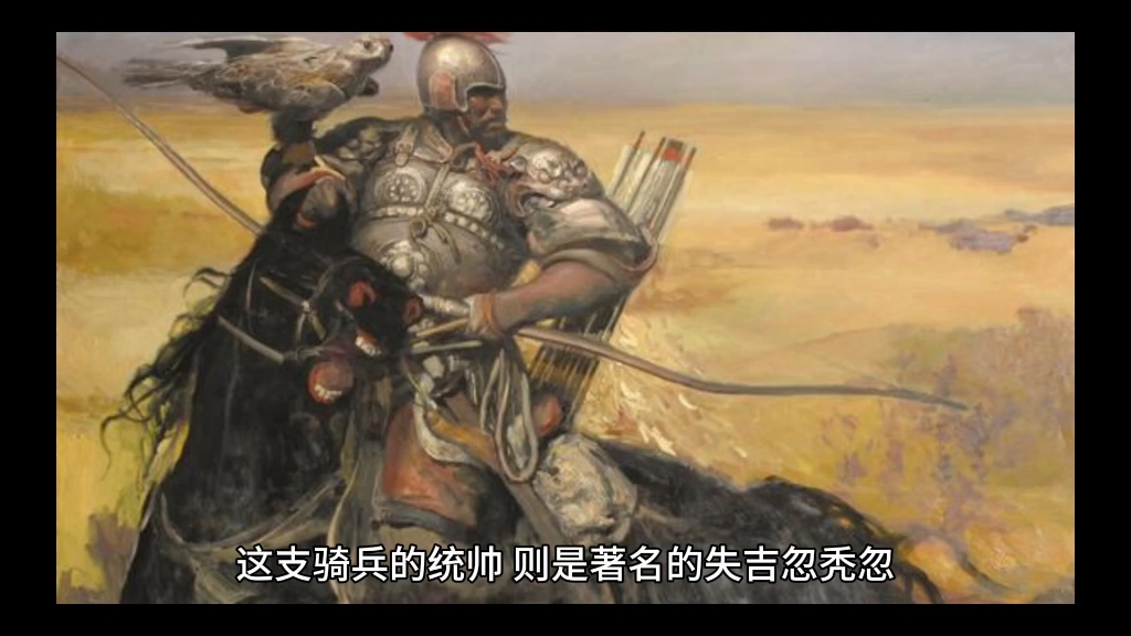 (冷知识)花剌子模末代国王扎兰丁的结局如何?(看本视频便知)