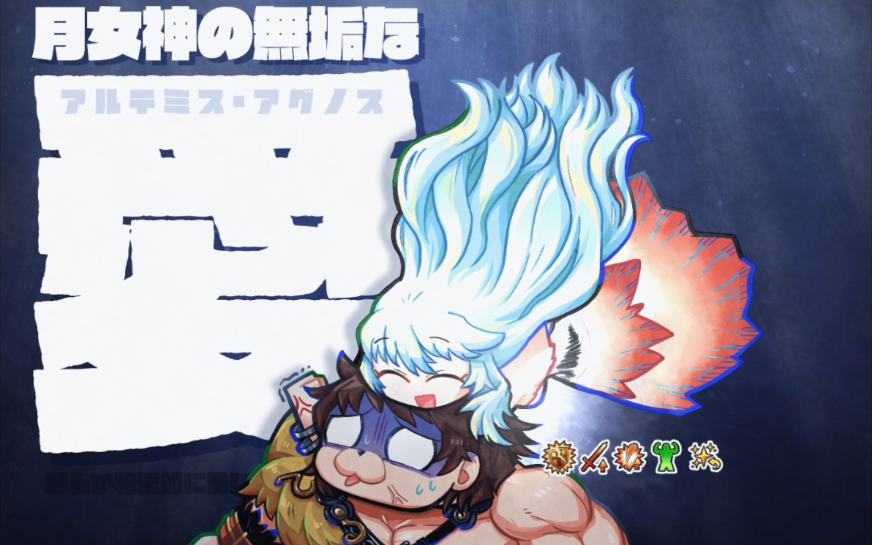 农夫三拳之超人俄里翁 4t 咕哒咕哒邪马台高难