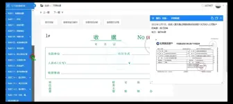 Download Video: 出纳实战一：开具收据