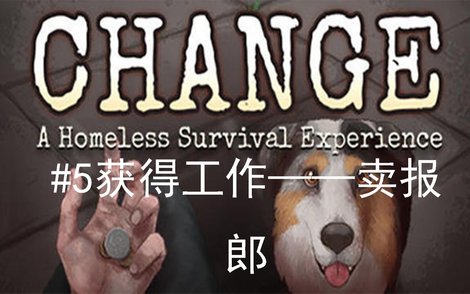 [图]《CHANGE：无家可归的生存体验》#5获得工作——卖报郎