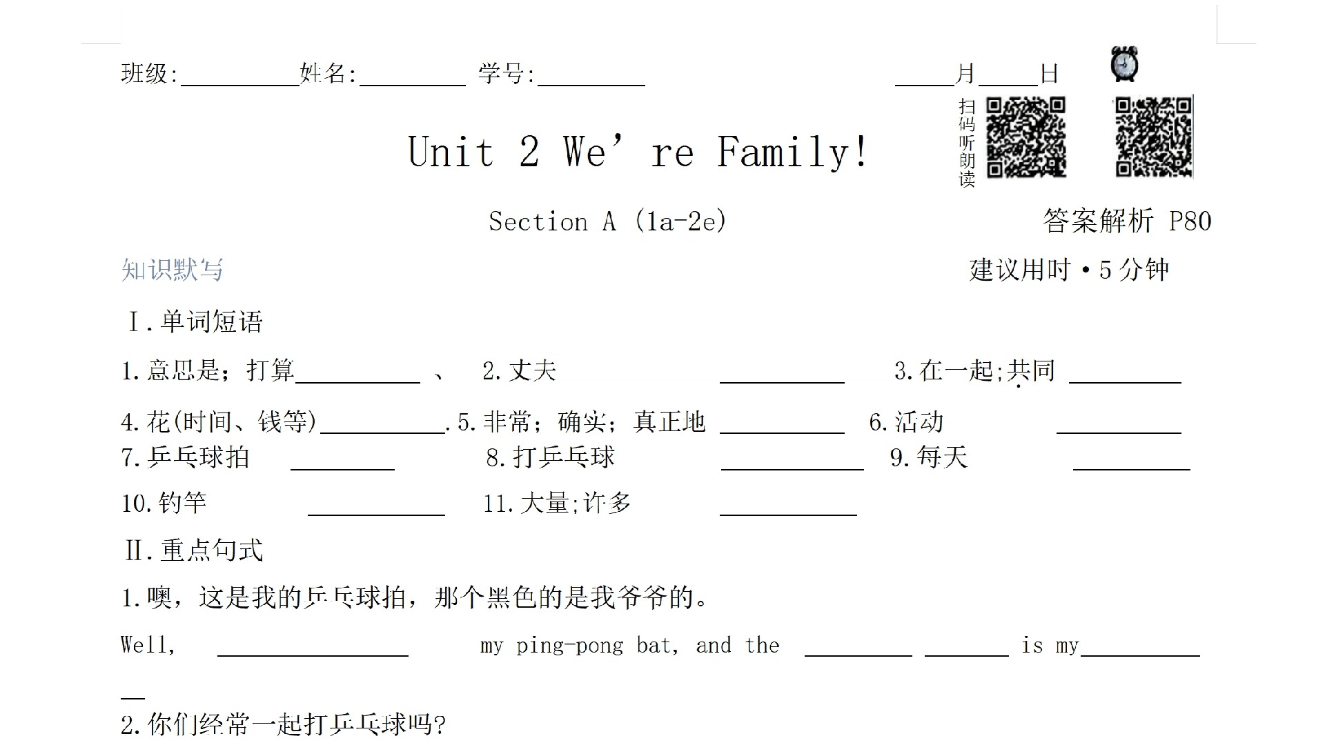 2024秋人教版初中新七上英语习题课课练(word版)哔哩哔哩bilibili