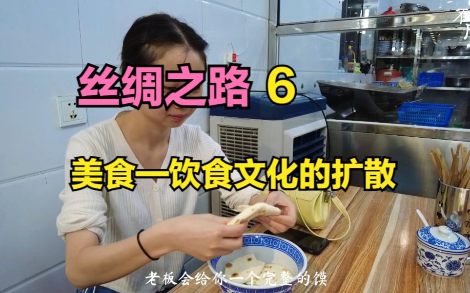 [图]丝路上种类繁多的面制食品简直就是我们这种面食爱好者的福音啊~