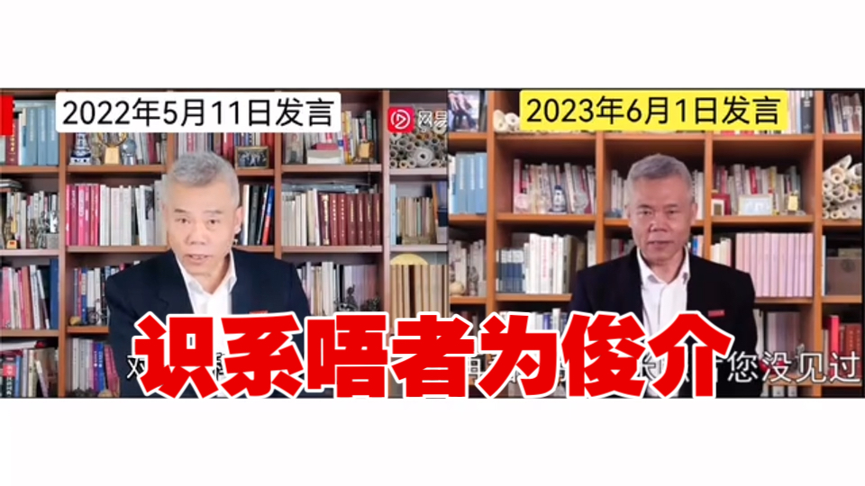 水平有限,我真听不懂他在讲什么,翻手为云覆手为雨,识时务者为俊杰?