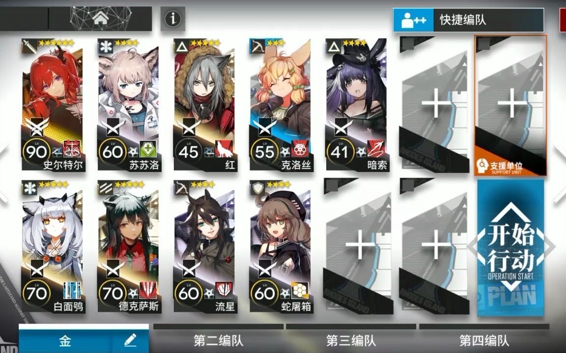 【明日方舟】M88 四二单核(无需潜能) 低配(已更新代理版本)手机游戏热门视频