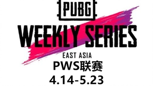 绝地求生 Pubg 21东亚联赛pws周中生存赛第四周第一日 日文流 哔哩哔哩 つロ干杯 Bilibili