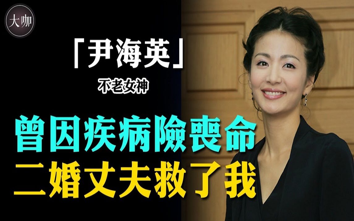 [图]凭借《看了又看》爆红，二婚嫁圈外医生，如今被宠成公主！