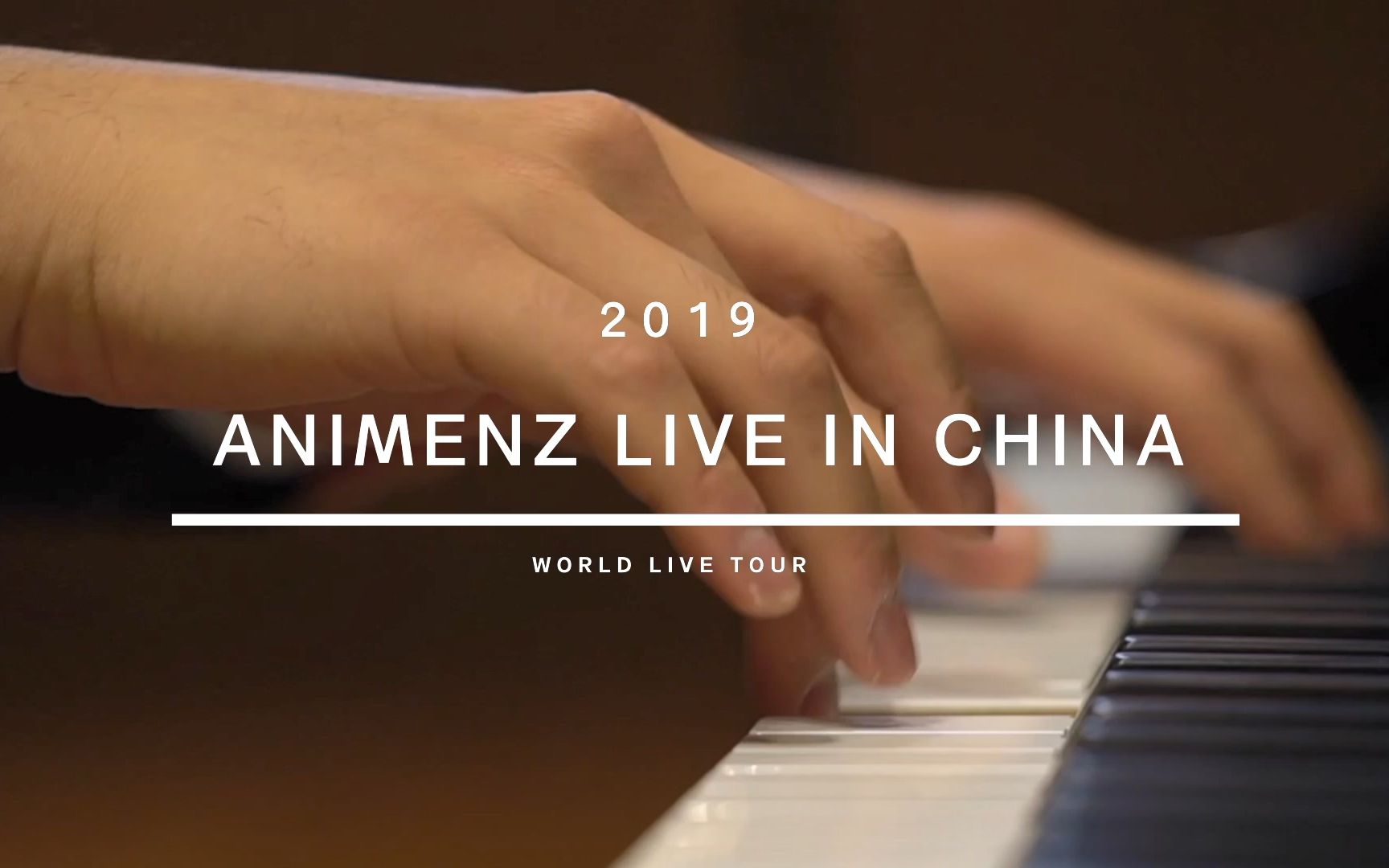 [图]Animenz Live 2019 in China (A叔动漫钢琴演奏会 2019 中国站）宣传片