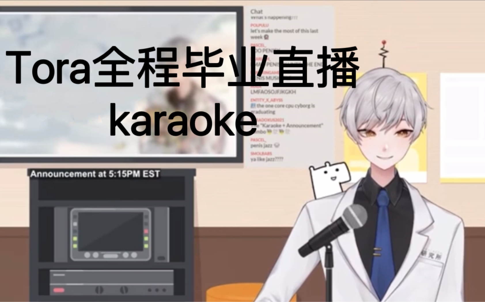 [图]Tora 全程毕业直播karaoke