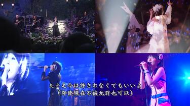 水樹奈々 -テルミドール -Vingt-Sept-- 4 versions 2003-2017 中日字幕