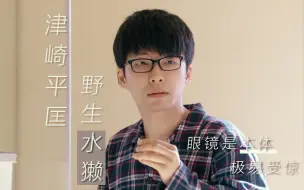 星野源 打代码的平匡先生 哔哩哔哩 つロ干杯 Bilibili