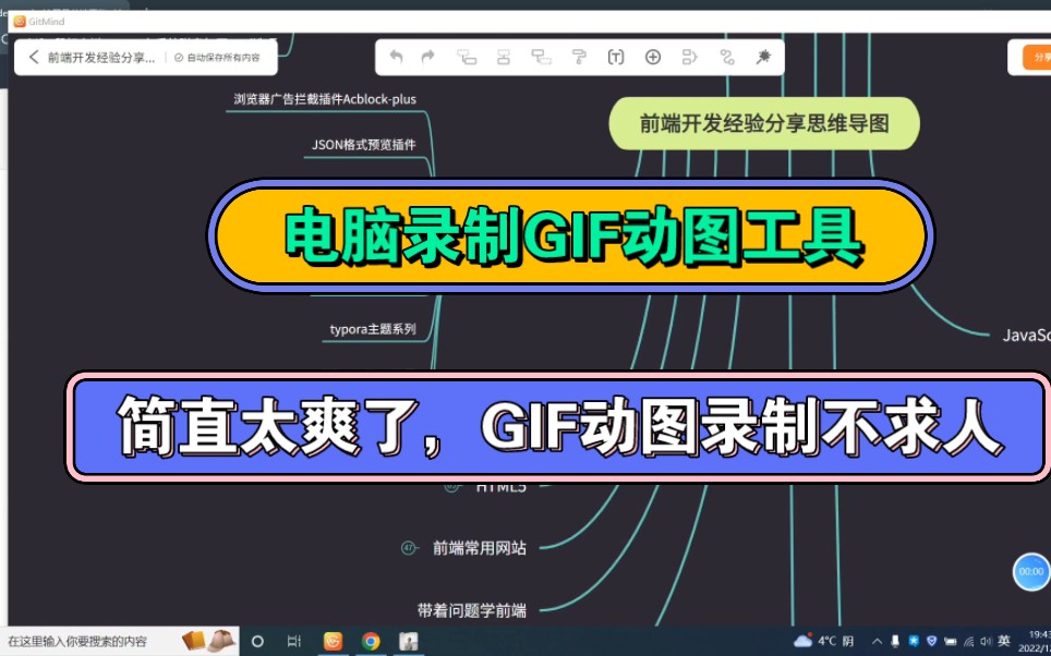 电脑录制GIF动态图工具推荐,自制GIF动态图太爽了哔哩哔哩bilibili