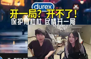 Скачать видео: Suki看完LPL杜蕾斯广告说开一局，姿态吓傻了：啊？这开不了！要爆了！