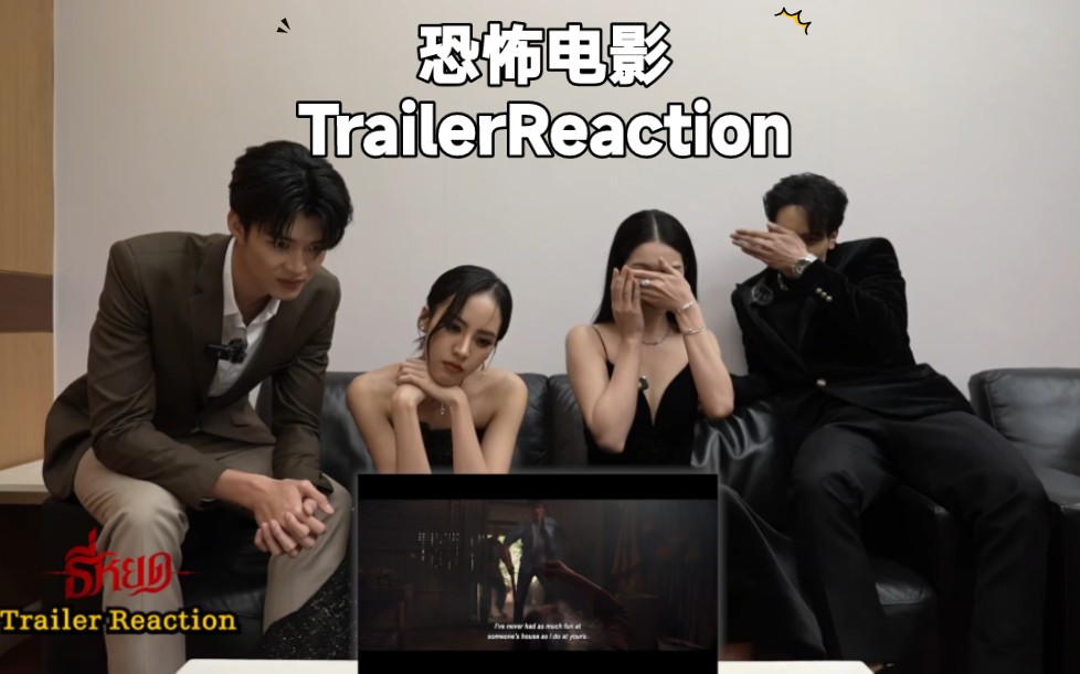 [图]PeakMintRMeenTita名门绅士2淑女之心小大少剧组观影TrailerReaction