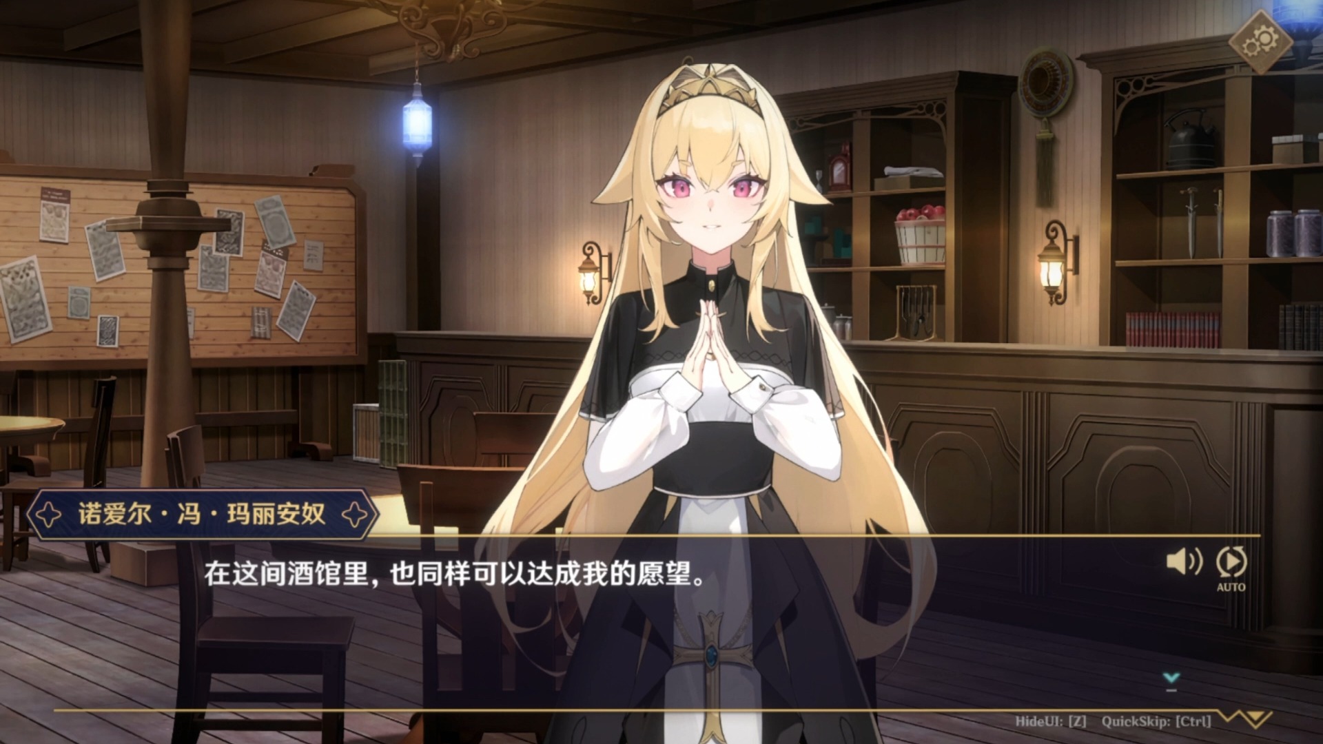 【黄昏酒馆】诺爱尔的决心