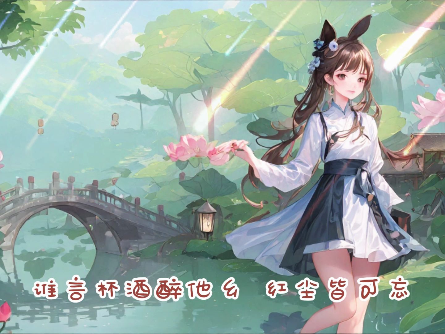 人间烟火 - 程响