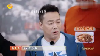 Download Video: 中国最难懂的湖南话：王栎鑫蔡国庆互飙长沙话，众大咖听得一脸懵