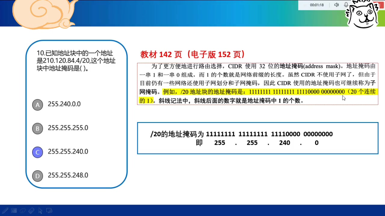 计算机网络十道习题讲解(子网、CIDR、网关协议等计算及概念)哔哩哔哩bilibili