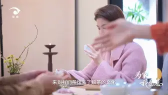 为家乡我愿意  90后姑娘当掌柜！珠海这个茶馆，不简单……(20250723)5