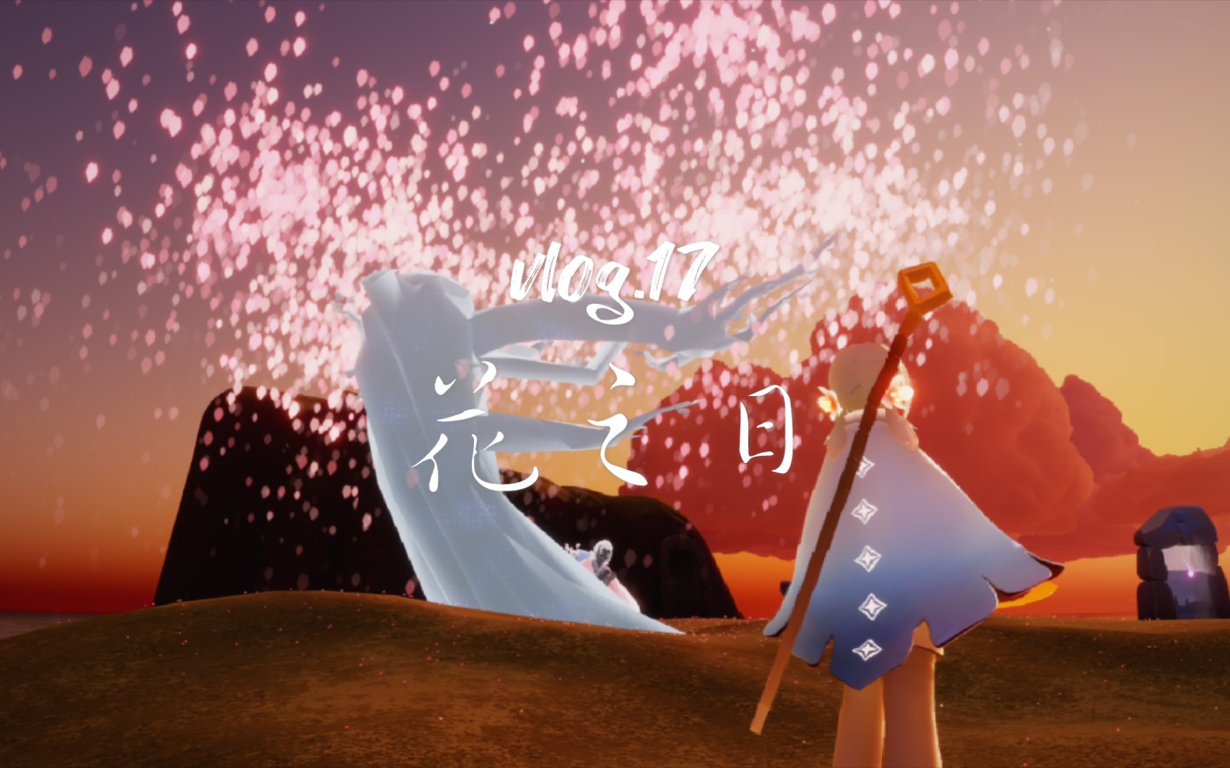 活动作品sky光遇花之日