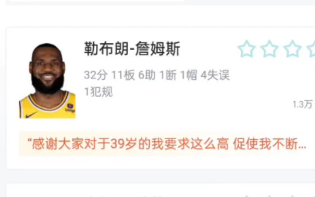 NBA湖人VS太阳 詹姆斯32分11板6助 杜兰特38分9板5助 湖人险胜太阳 虎扑锐评哔哩哔哩bilibili