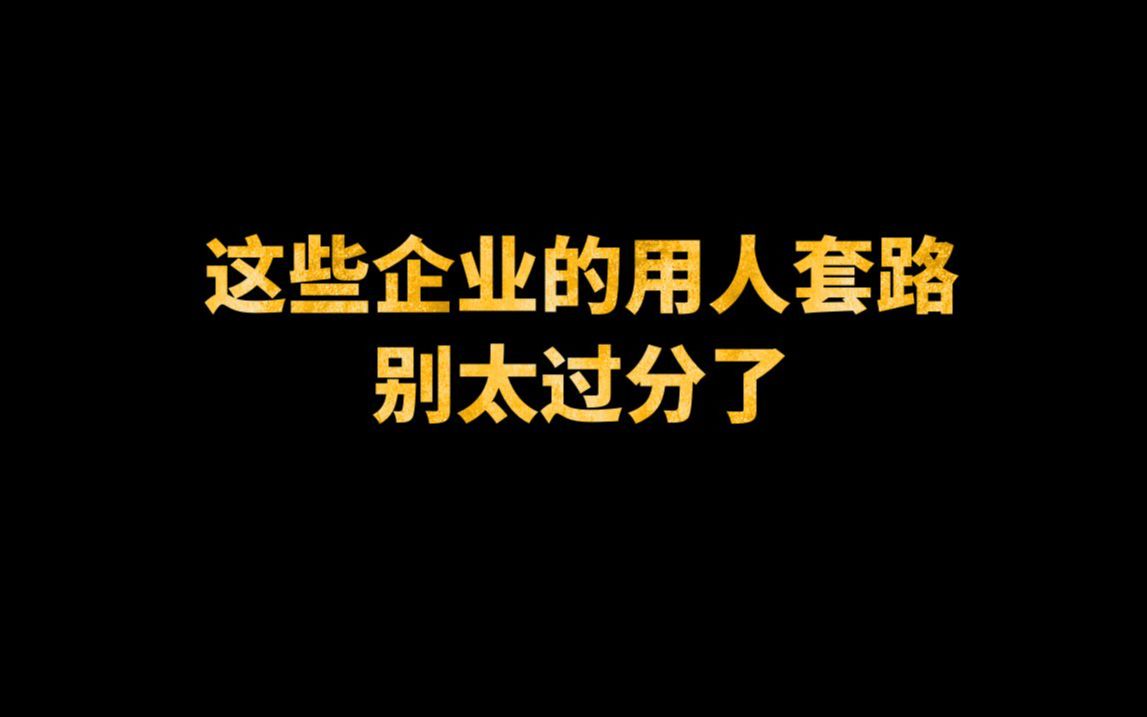 游戏公司HR突然花市场价两倍挖你,真的香么哔哩哔哩bilibili