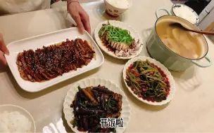 记录香港一家四口的日常晚餐｜蜜汁猪颈肉｜茄子豆角｜葱油鱿鱼｜蒜蓉炒苋菜｜沙参玉竹雪梨汤