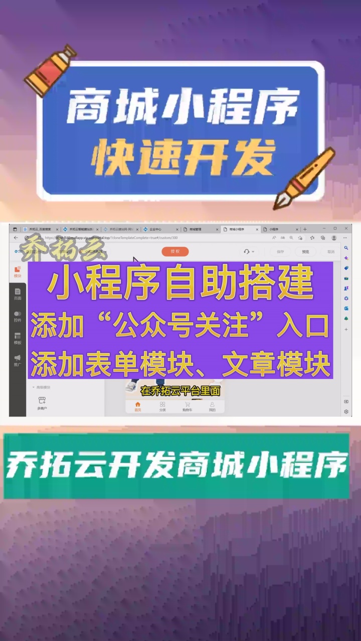 小程序中如何添加关注公众号按钮 #怎么创建小程序商城 #如何自建电子商务网站 #超市卖货小程序 #扫码点单的小程序制作攻略 #怎么做扫码下单的二维码...