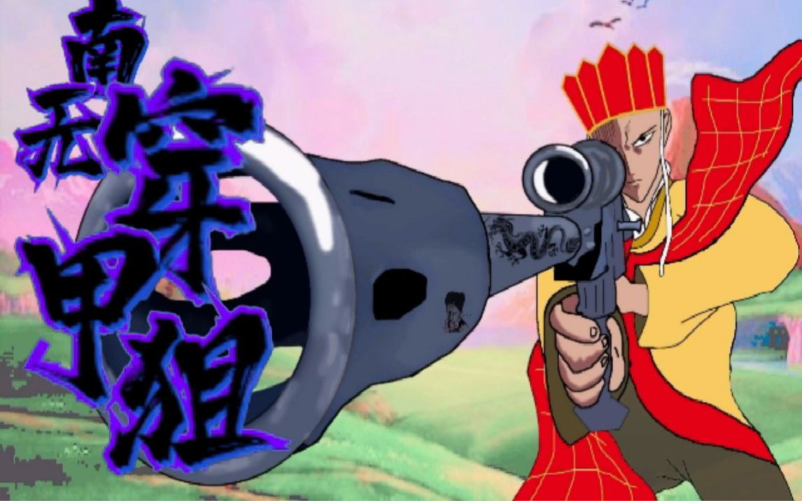 【最强唐三葬】你管这叫法师?_哔哩哔哩 (゜-゜)つロ 干杯~-bilibili