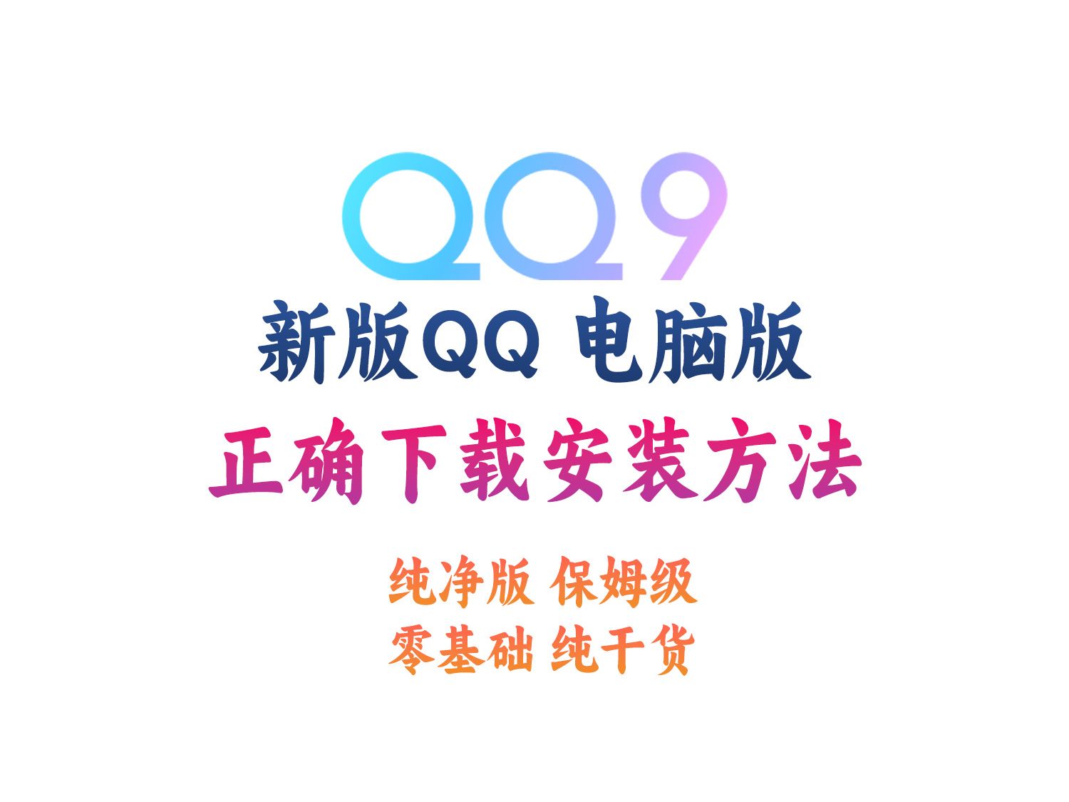 下载qq免费下载图片