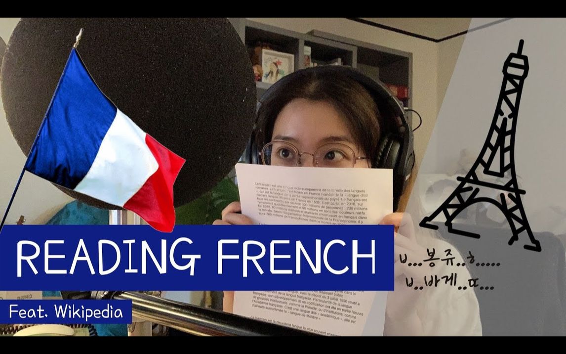 【糖藕盒中字】stella jang读维基法语条目